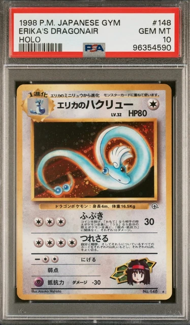 Erika's Dragonair
