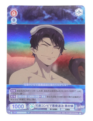Weiss Schwarz Blau Blue Exorcist Rin Okumura N Anime Trading Card