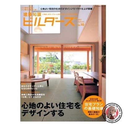 Architectural Knowledge Builders No. 10 Exknowledge Mook