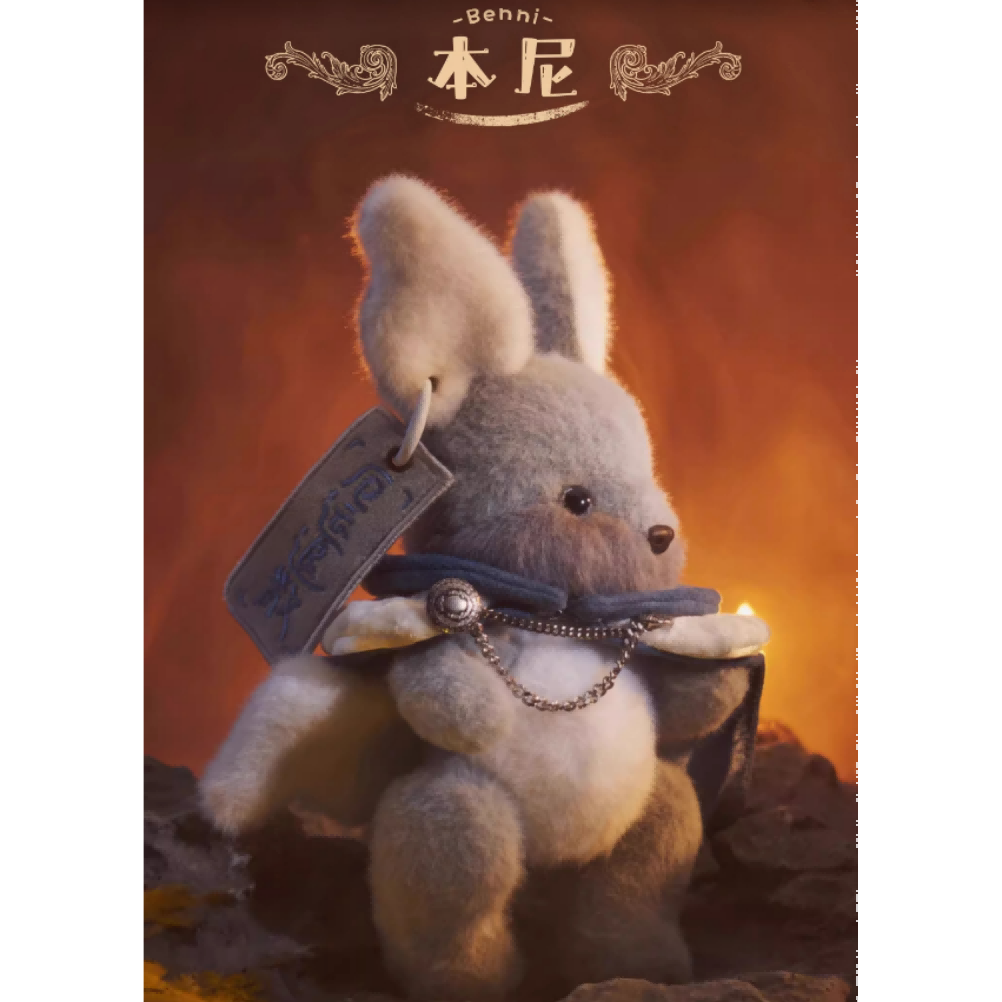The Endless Forest Series About the Dark Forest Blind Box Plush