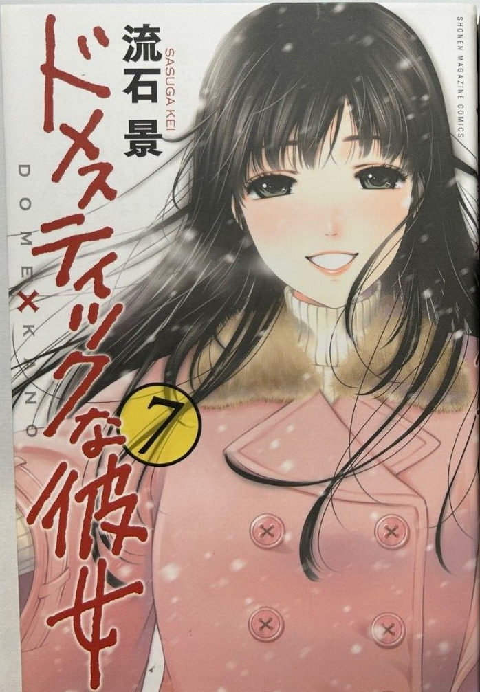 Dome x Kano Domestic na Kanojo Vol.1-28 Complete Full set Japanese Manga  Comics