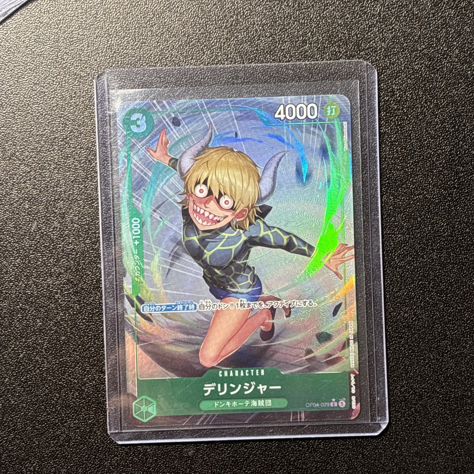 Dellinger OP04-029 Full Art PRB01 Premium Booster Japanese