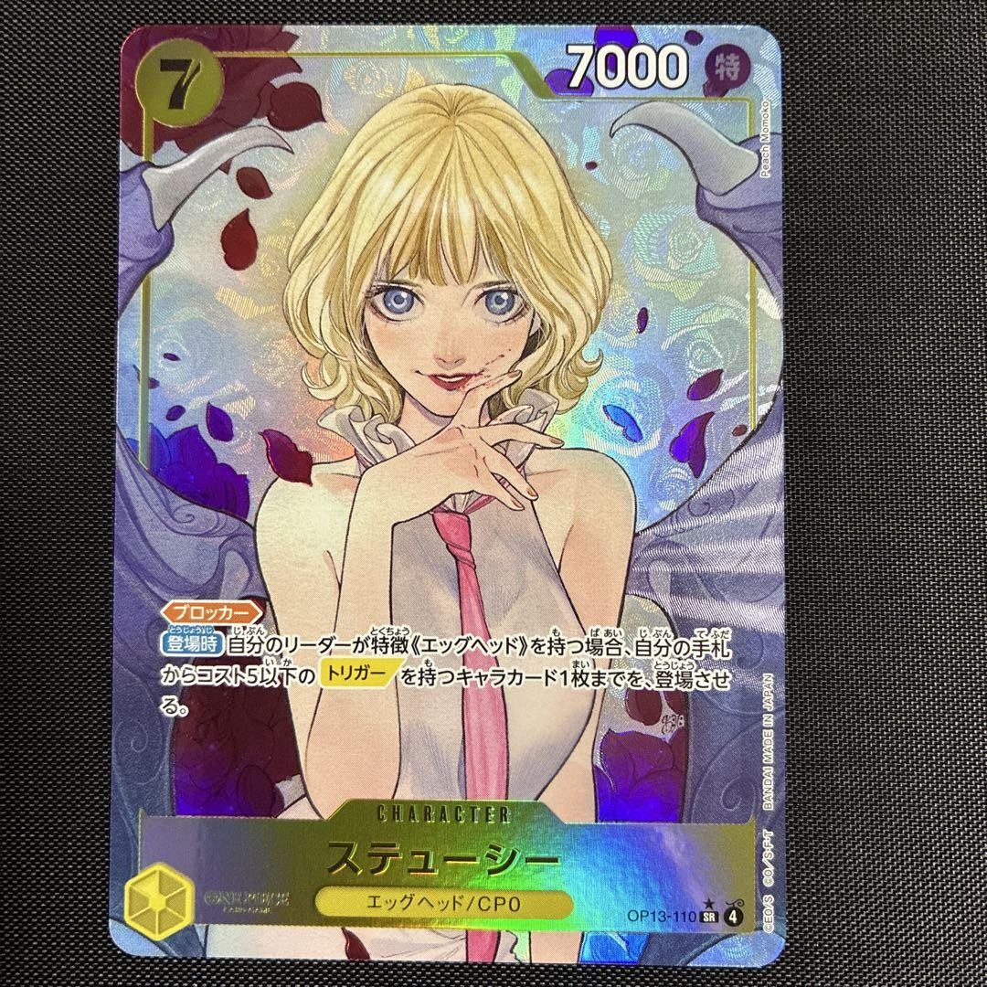 Stussy parallel Onepiece Card SR/P OP13-110 op13 Inherited