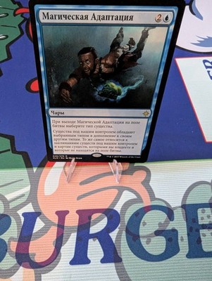 MTG Arcane Adaptation  - Ixalan #046 RUSSIAN LANGUAGE 