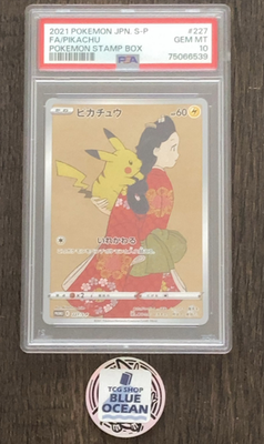 PSA 10 Pikachu 227/S-P Stamp Promo Japan Post Japanese Pokemon