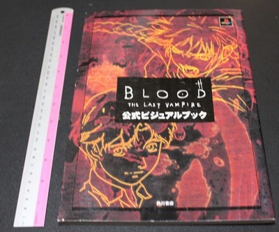 VIDEO GAME BLOOD THE LAST VAMPIRE Official Visual Book
