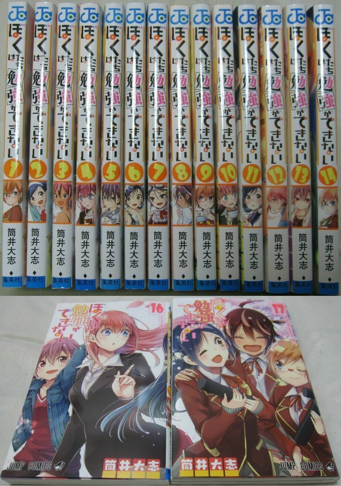 Bokutachi wa Benkyou ga Dekinai Vol.1-17 Set Japanese Manga