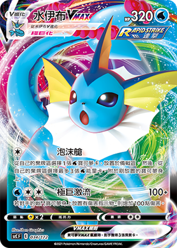 Pokemon Chinese Card Vaporeon Vmax Sccf 034 From S6a Evolution Scc Starter Deck Ebay