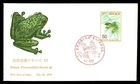 Mayfairstamps Japan FDC 1976 Frog First Day Cover cca_19789