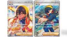 Carmine #130 Prices | Pokemon Japanese Mask of Change | Pokemon Cards