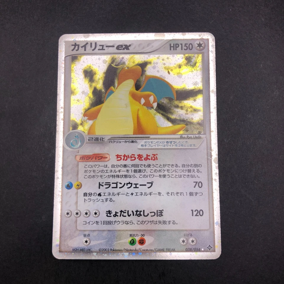 Dragonite ex Holo 038/054 EX Dragon - Japanese Pokemon Card - 2003 - Image 2 of 4