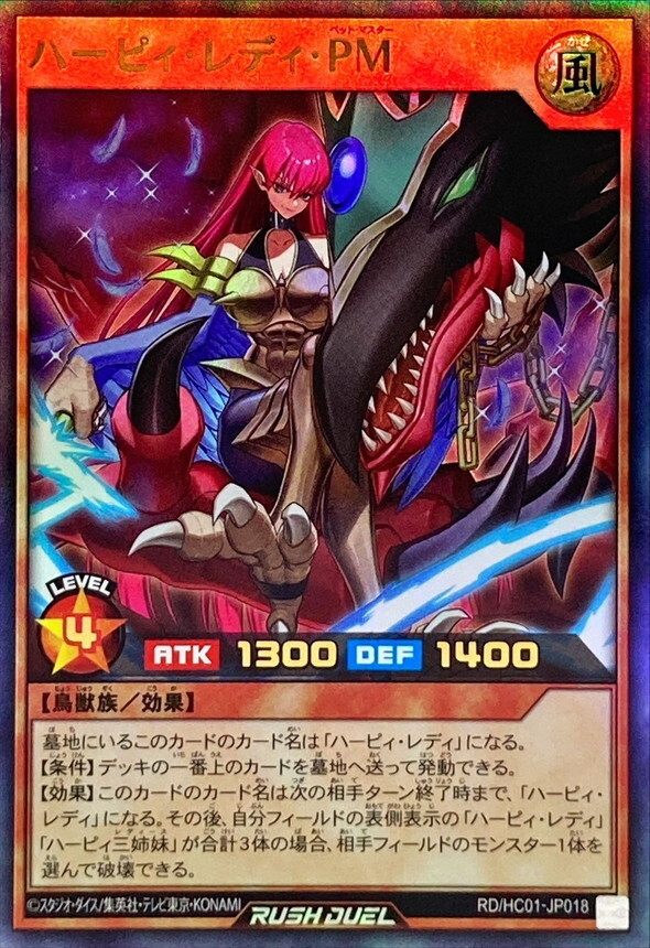 harpie lady yugioh card Yugioh Card "Harpie Ladies" RD/TB01-KR002 Korean Ver Super Rare