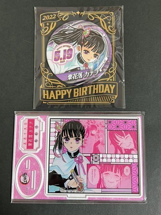 Kanao demon top slayer birthday