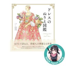 Ladies' Attires Coloring Book Dresses Kimonos Japanese Book USED