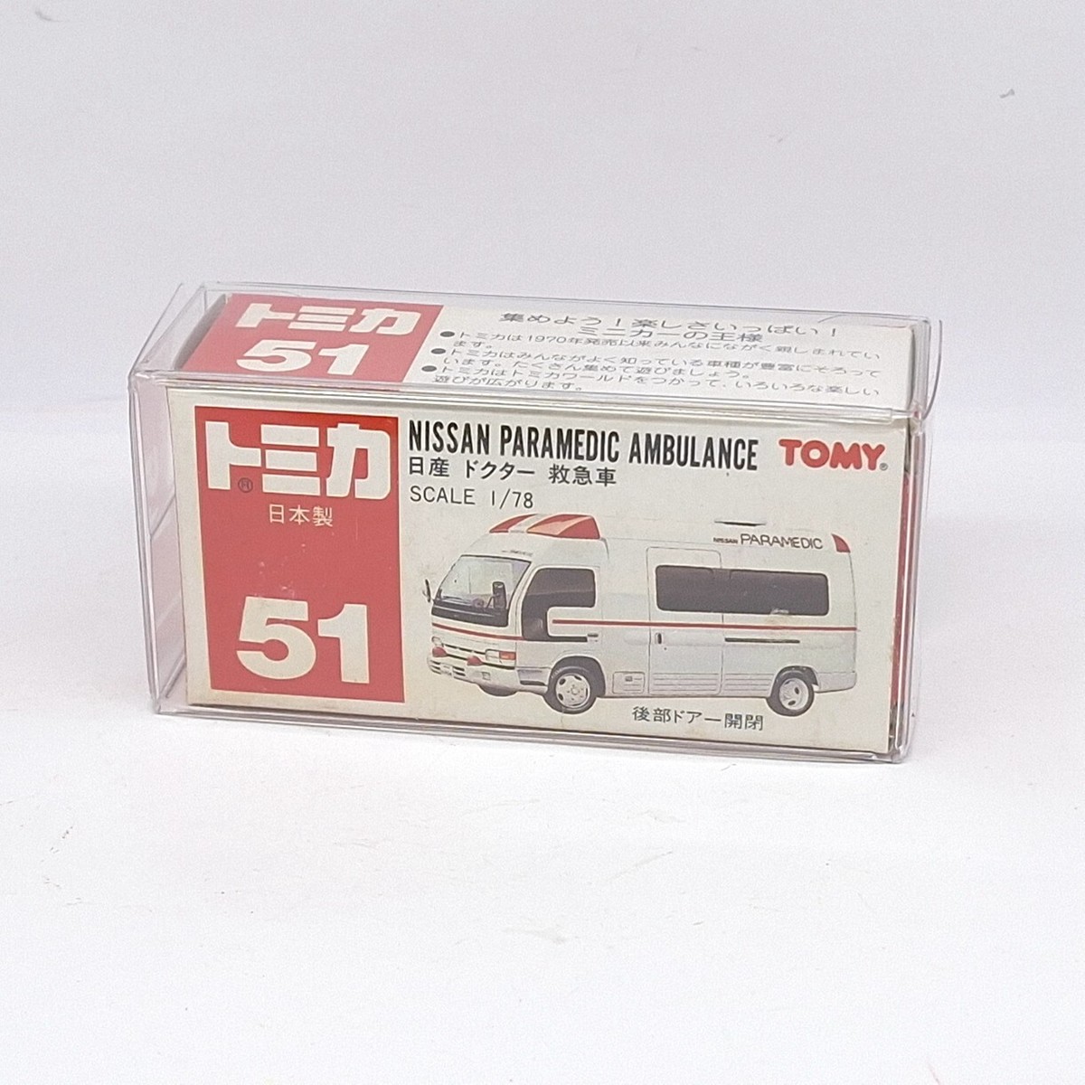 TOMICA 51 NISSAN PARAMEDIC AMBULANCE 1/78 TOMY DIECAST CAR
