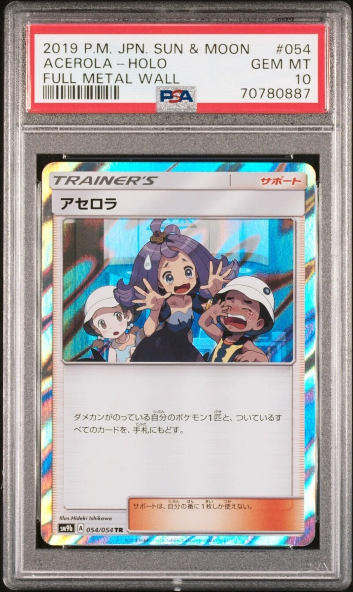 PSA 10 GM Pokemon Card Japanese Acerola Full Metal Wall 054/054 TR