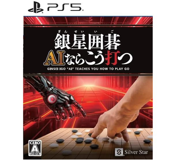Vorverkauf PS5 Ginsei Igo: Wie Ai Spielt Japan Neu Playstation5-image