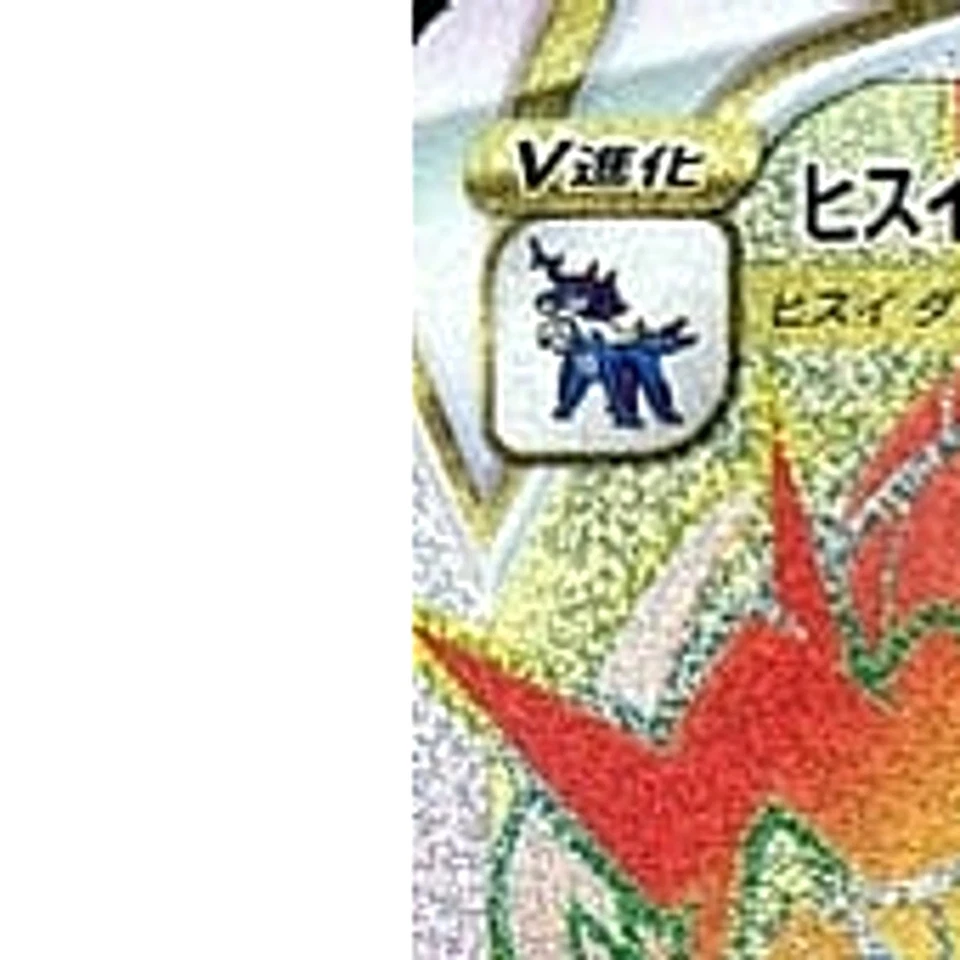 Pokemon Hisuian Samurott VSTAR Holo HR 087/067 S9a Battle Region Japanese Car... - Image 2 of 4