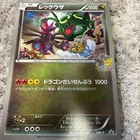Jumbo Card Rayquaza Battle Carnival 2012 Spring Pokemon Promo BW-P Pikachu Rare