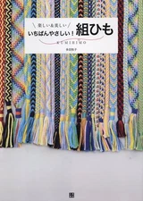 Makiko Tada Book The Easiest Kumihimo Japanese Braiding Book How to make