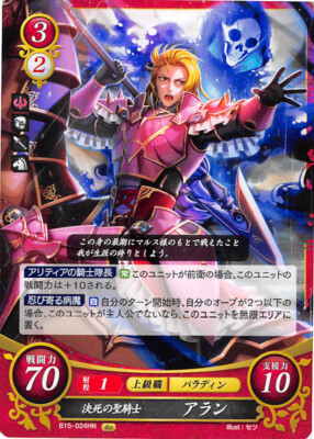 Fire Emblem 0 Cipher B15-024HN New Mystery of the Emblem Trading Card TCG Arran