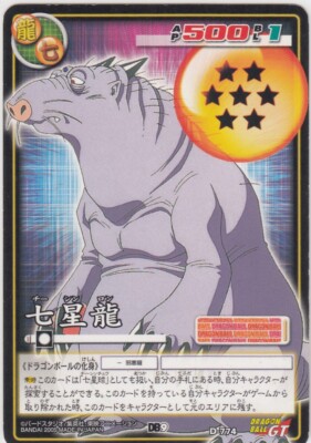 D-774 Seven Star Dragon Dragon Ball Card Game Vol.9 Bandai Japanese