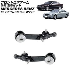 Braccio inferiore anteriore Mercedes Benz CL C215 1999 2006 posteriore sinistro e destro set quantità