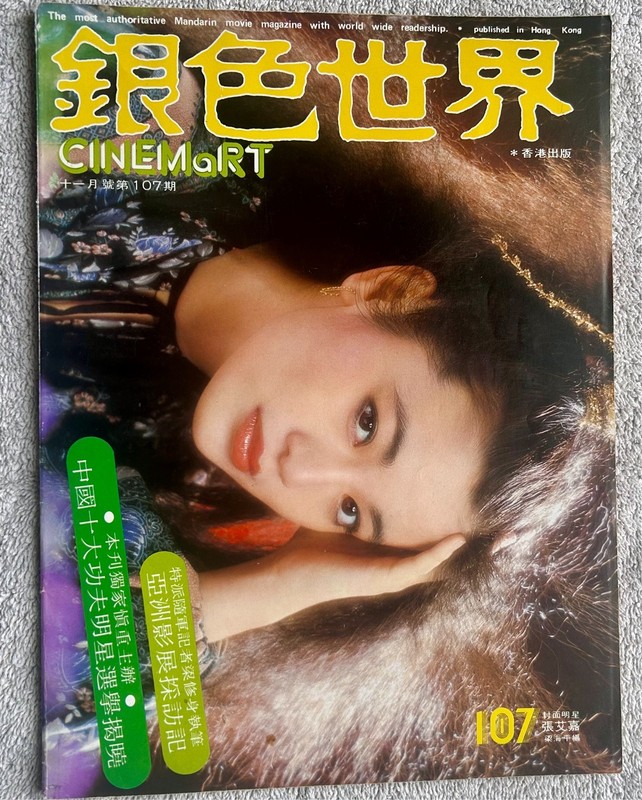 VTG 1978 Hong Kong Cinemart Silver World Movie Magazine Sylvia Chang, Bruce Lee