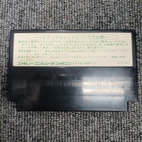 Famicom Software Model Number Dragon Quest 3 Enix FIU27