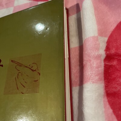 The Unknown Leonardo (Abradale S.) Hardback Book. 1990 Edition