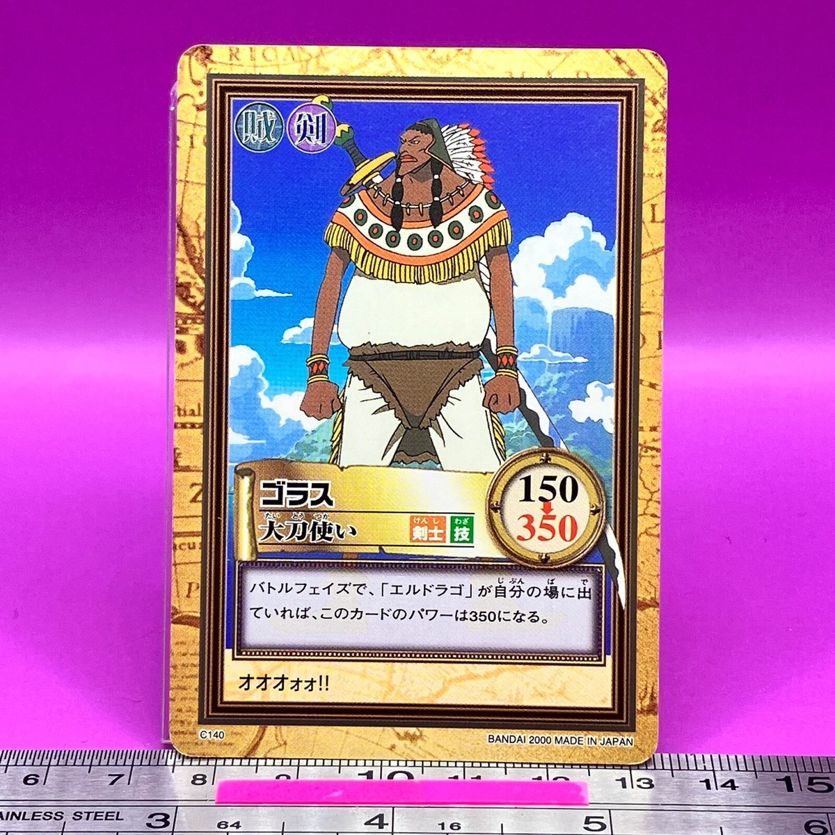 Golass C140 One Piece Carddass Hyper Battle 2000 BANDAI Anime TCG