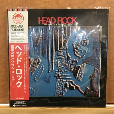 Soul Media/Head Rock COJY9551 New LP