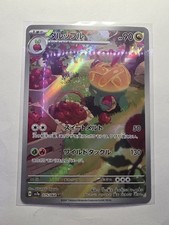 SV7a: Paradise Dragona #075/064 Appletun