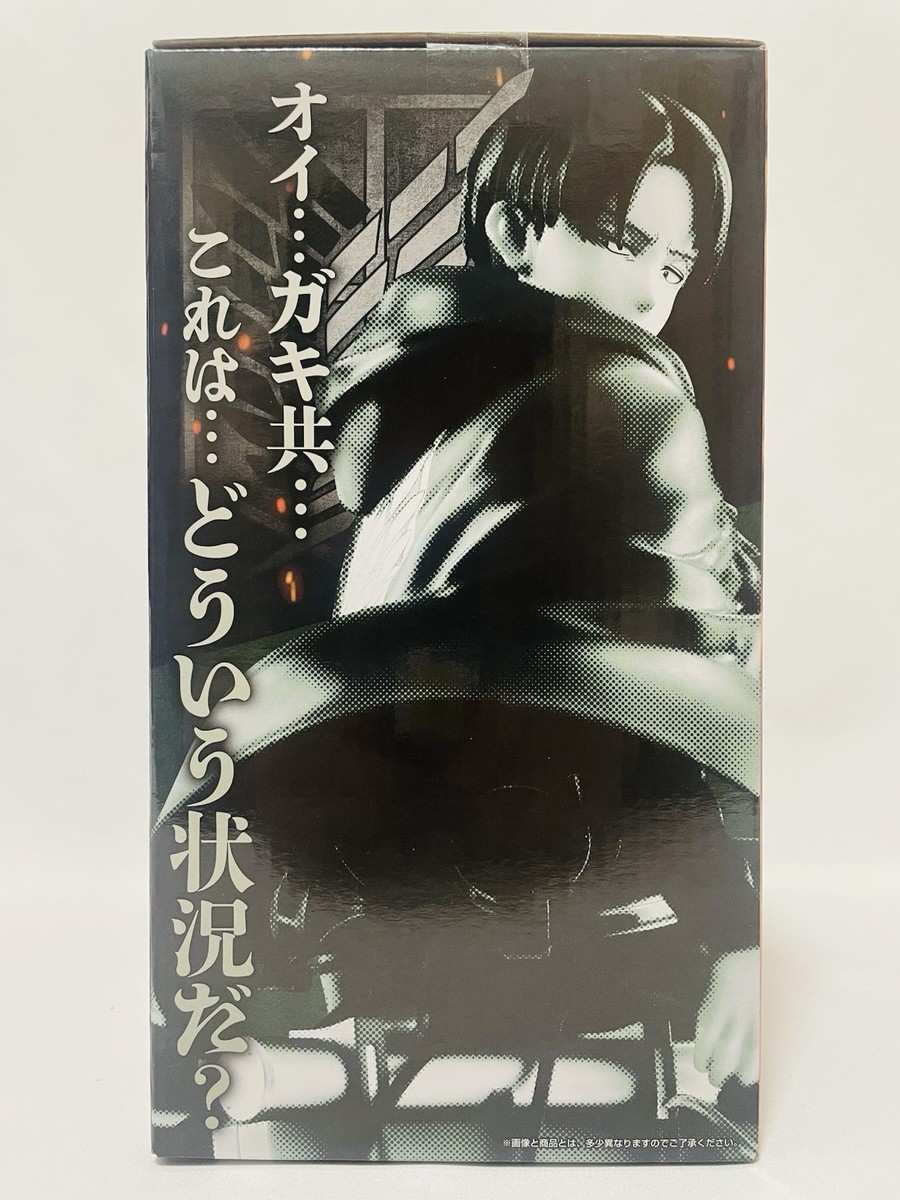 Ichiban Kuji Attack on Titan B Prize Levi Ackerman MASTERLISE