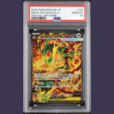 PSA 10 Mega Rayquaza ex SAR 110/076 M6 Storm Emeralda Pokemon Card
