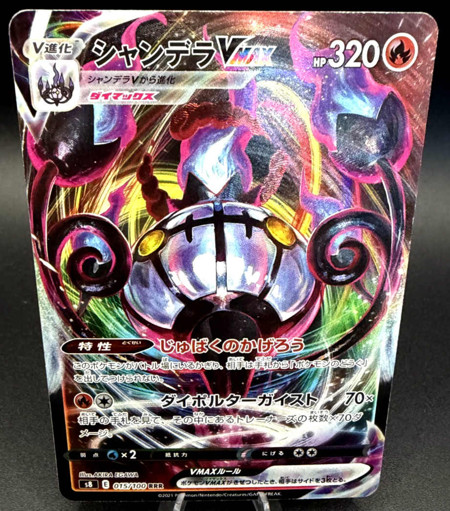 Chandelure VMAX 015/100 NM Fusion Arts Japanese Pokemon Card TCG