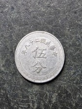 まとめて6枚セット 中国古錢 銀貨　中華民國　金貨　激安 c617 まとめて2枚中国古錢 銀貨 中華民國 激安 - メルカリ