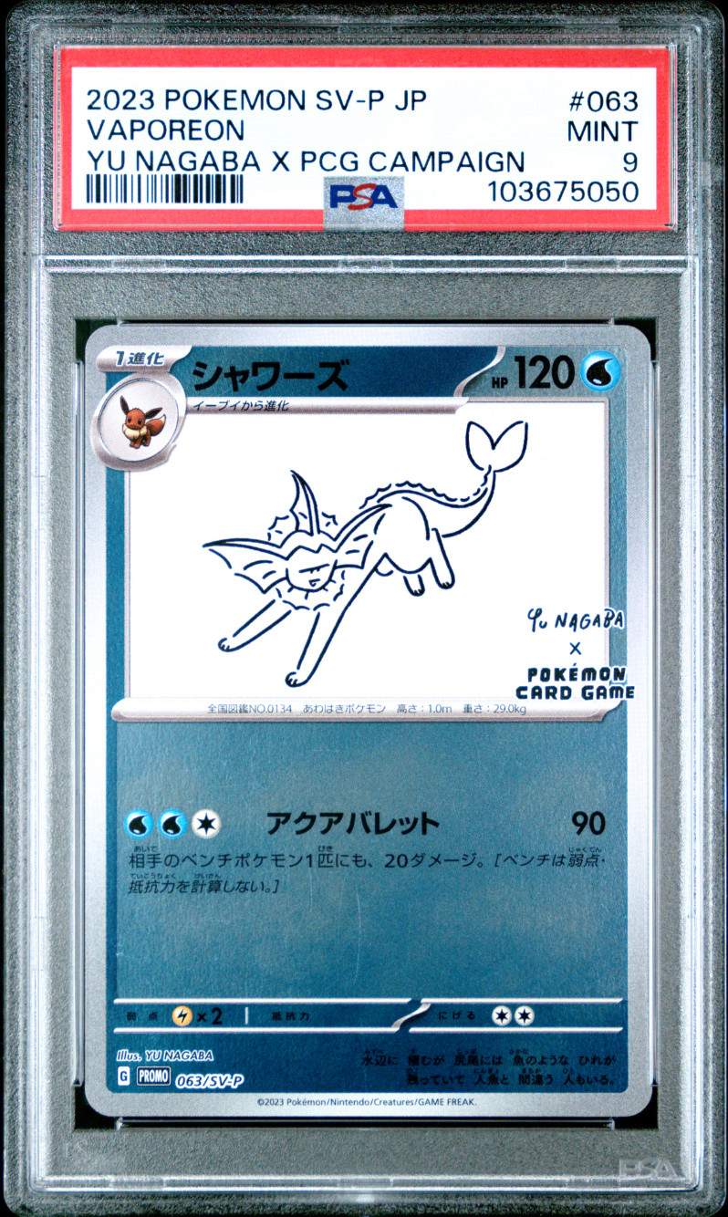 PSA 9 Nagaba Vaporeon 063/SV-P Promo Japanese Pokemon Card 2023 Yu PCG Campaign