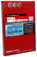 Popondetta N Gauge Galleon Earth (Activated Earth) Container UT20A Mizusawa Chem