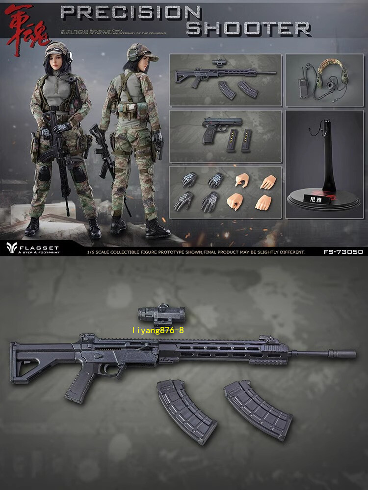 FLAGSET FS-73050 Precision Shooter Niya 1/6 Scale Action FLAGSET FS-73050 Precision Shooter Niya 1/6 Scale Action