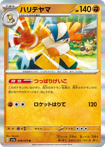 Pokemon Card sv1a 048/073 Hariyama Triplet Beat - Picture 1 of 2