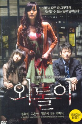 Loner DVD (Korean) / Region 3 (Non-US)
