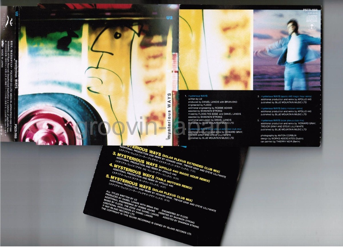 【美品】U2/ミステリアス・ウェイズ U2 – Mysterious Ways – Vinyl (12