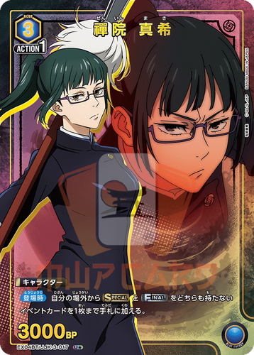 Union Arena Jujutsu Kaisen Vol. 2 EX04BT ALL CARDS SR Japan Card List PREORDER - 第 23/99 張圖片