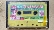 Cassette Tape 8 Songs Turbo Ranger Jiban TV Manga Case Only Used