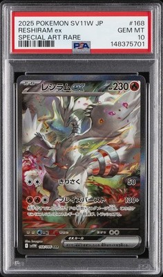 【psa9】レシラム ex #168 SPECIAL ART RARE 2025 POKEMON JAPANESE SV11W-WHITE FLARE SPECIAL ART RARE #168