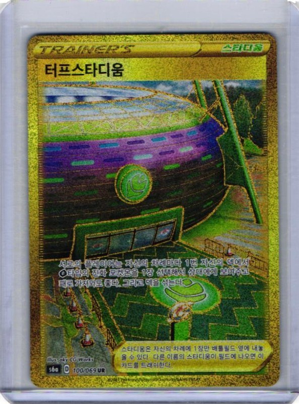 Turffield Stadium UR 100/069 S6a Eevee Heroes - Pokemon Card Korean