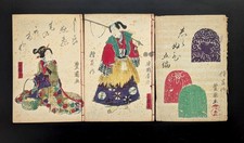 Libro giapponese con xilografia Ukiyo-e 8-481 2 volumi Utagawa Toyokuni