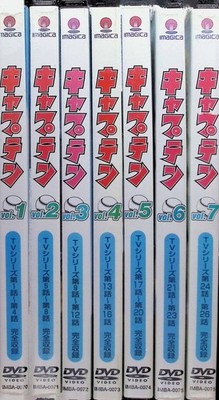 Captain komplettes DVD Set alle 7 Bände