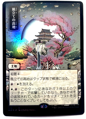 MTG Windbrisk Heights JAPANESE FOIL Secret Lair Drop 436 NM | eBay